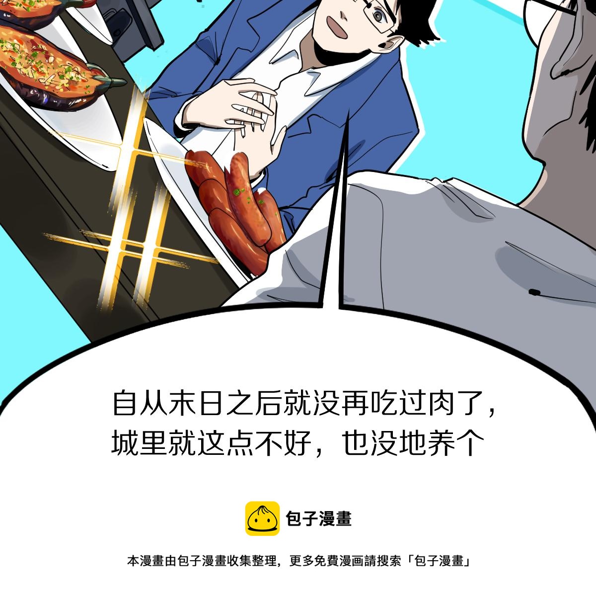 第135话 暗黑西游副本开启！8