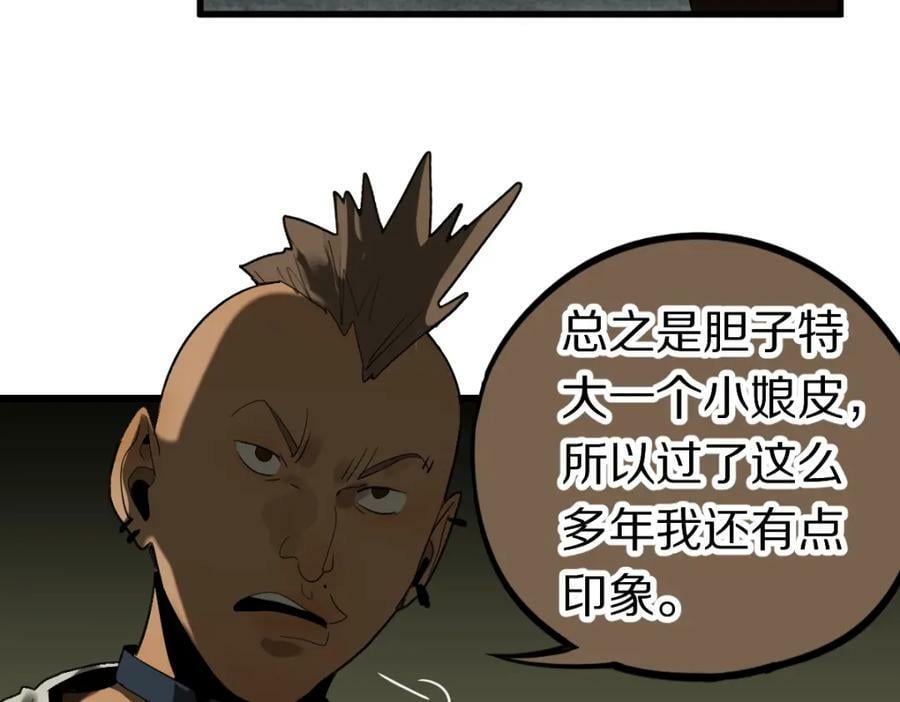 第194话 奇怪50