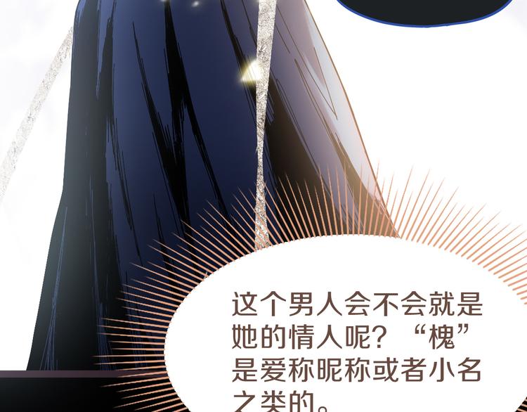 第81话 女法老的任务127