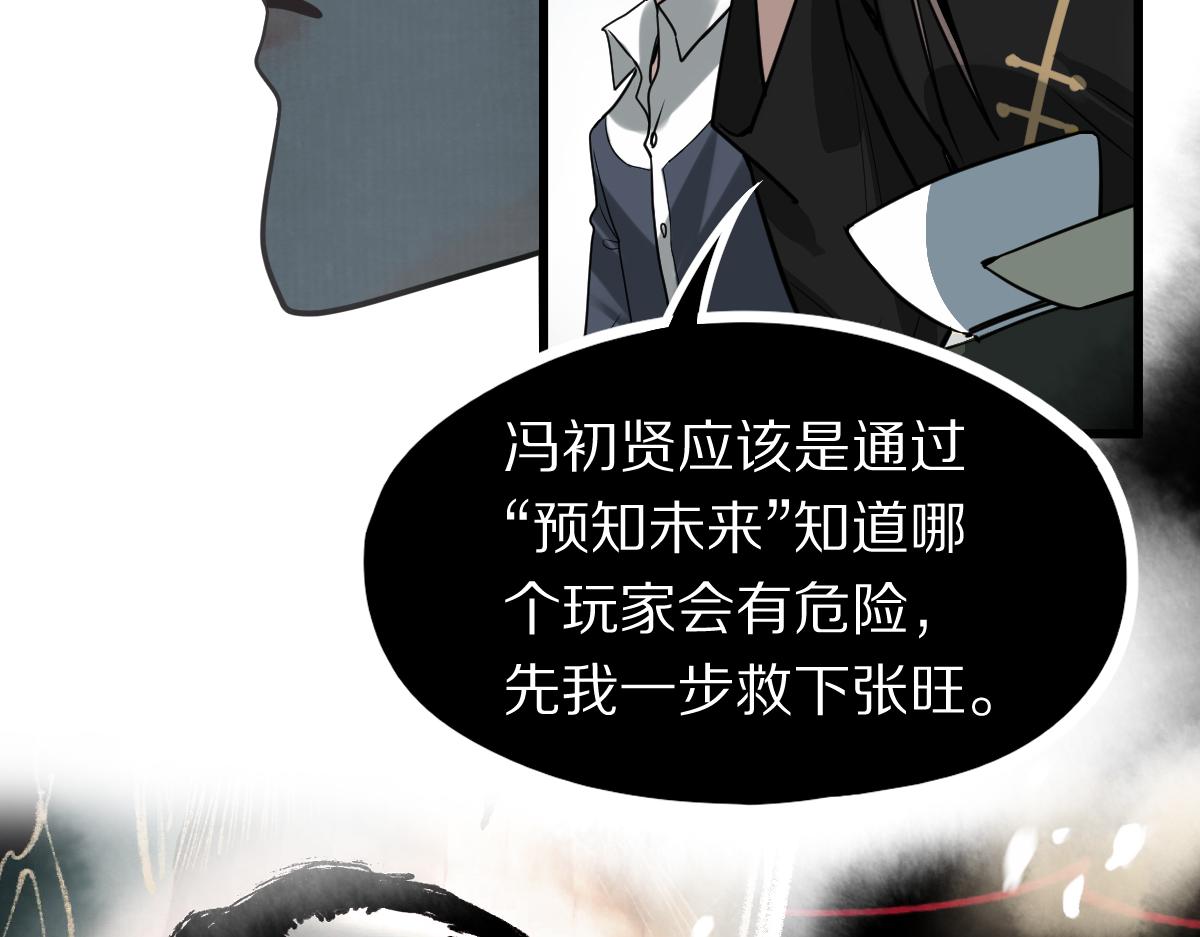第149话 副本终结！42