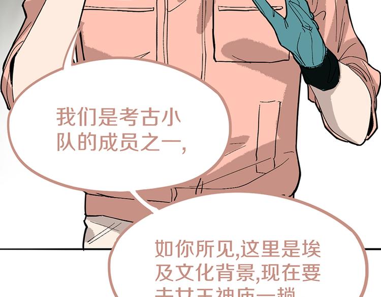 第70话 埃及副本开启！118