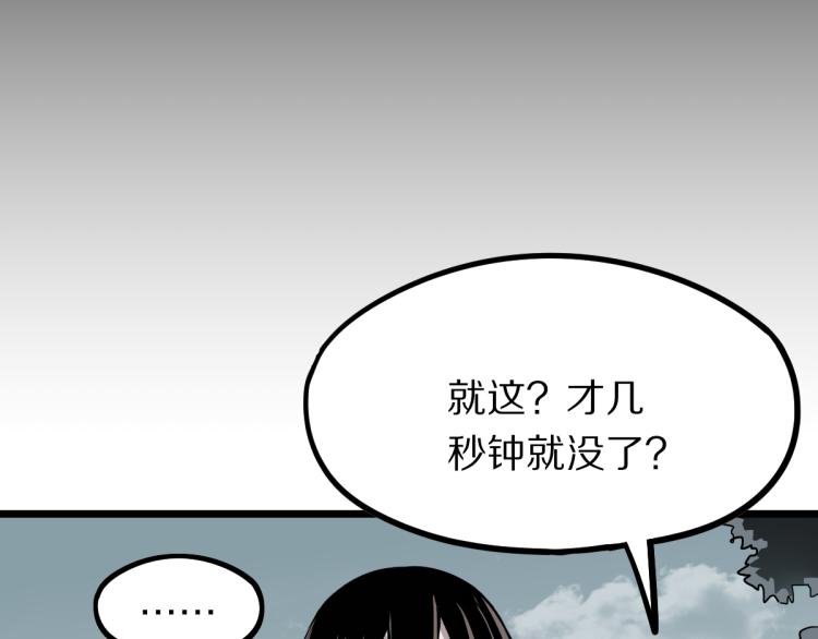 第110话 你也有今天83