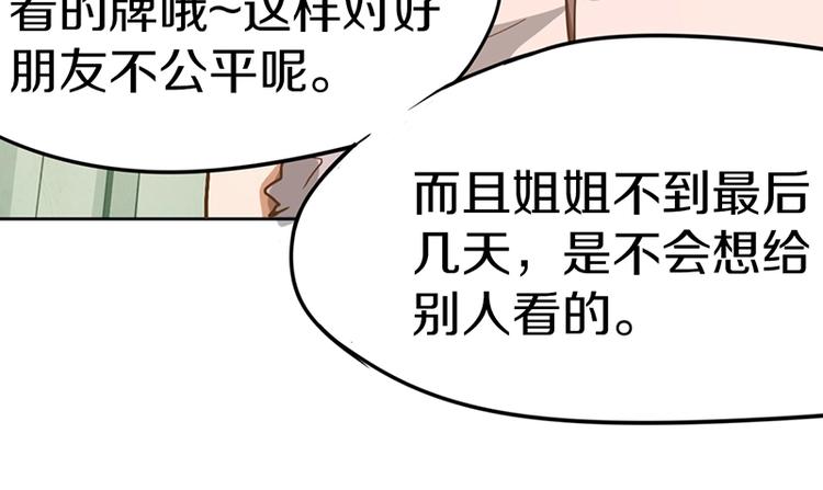 第31话 水妖肉36
