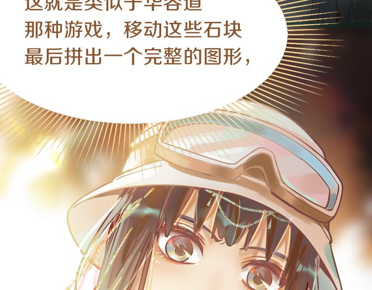 第79话 蜘蛛的考验51