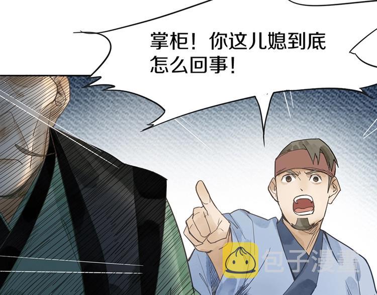第11话 黄粱一梦90