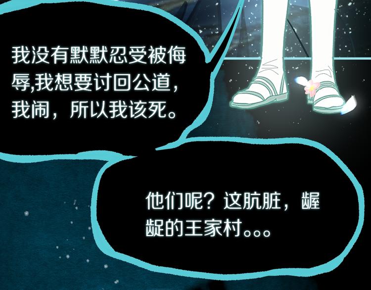 第100话 旁观因果副本终结！121