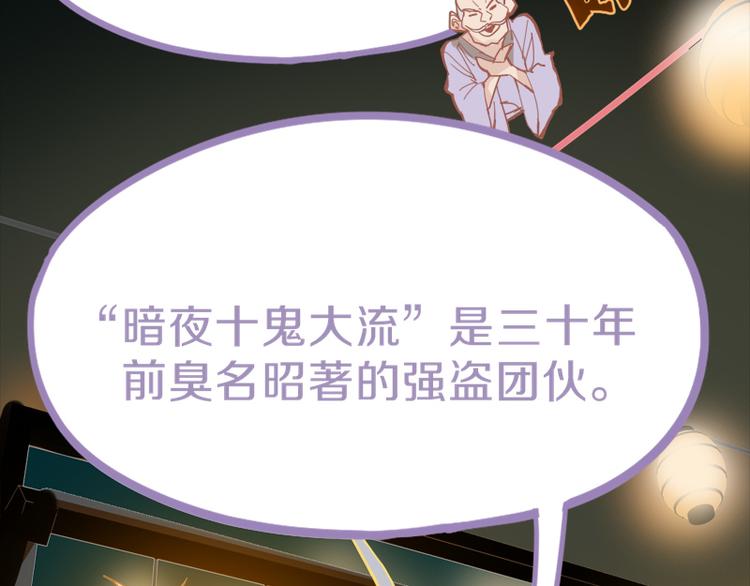 第61话 凶手的传说23