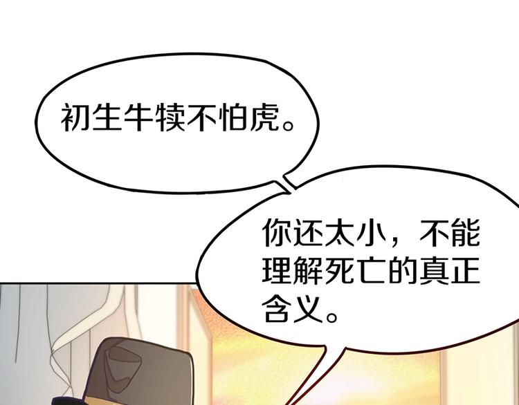 第34话 命运迷雾50