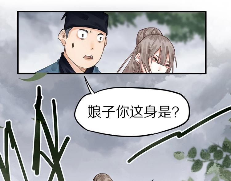 第20话 复仇34