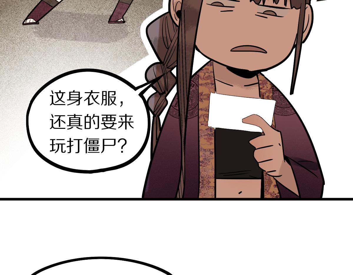 第160话 灵堂饭店107