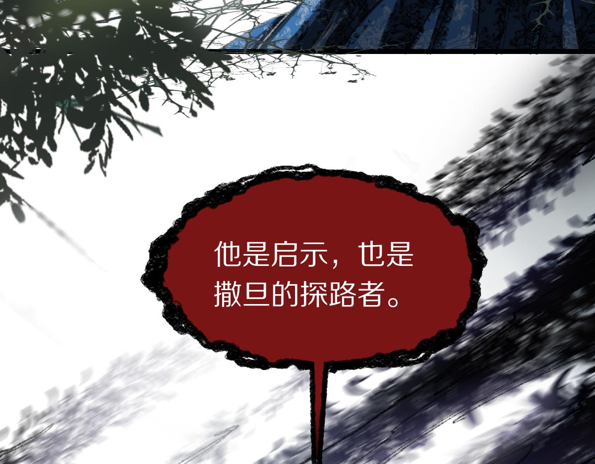 第151话 诅咒36