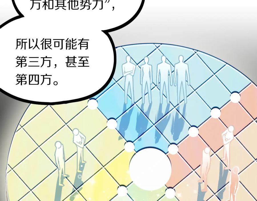 第211话 破局103