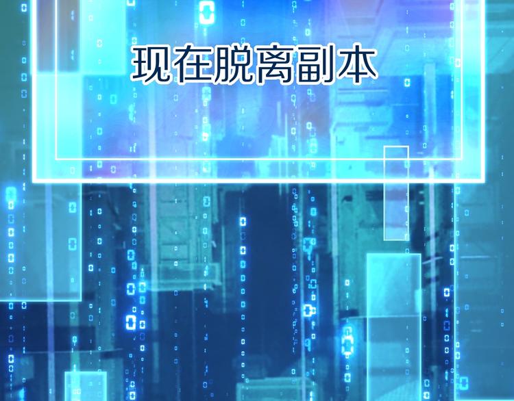 第100话 旁观因果副本终结！159