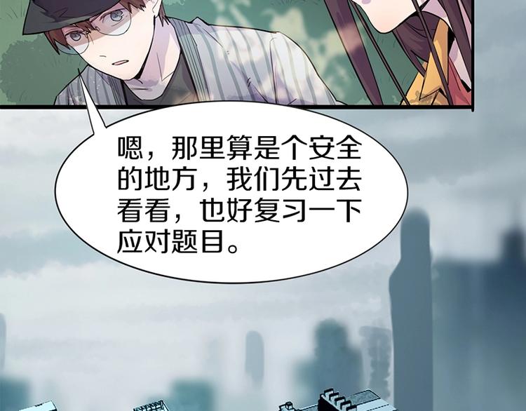 第7话 惊悚的第二题77
