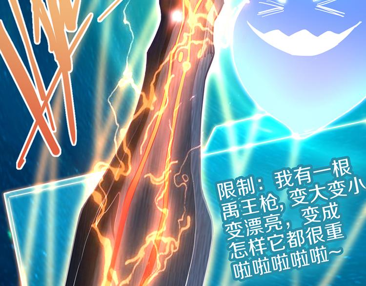 第69话 新副本又将来临42