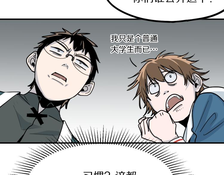 第109话 托尼翻船了？29