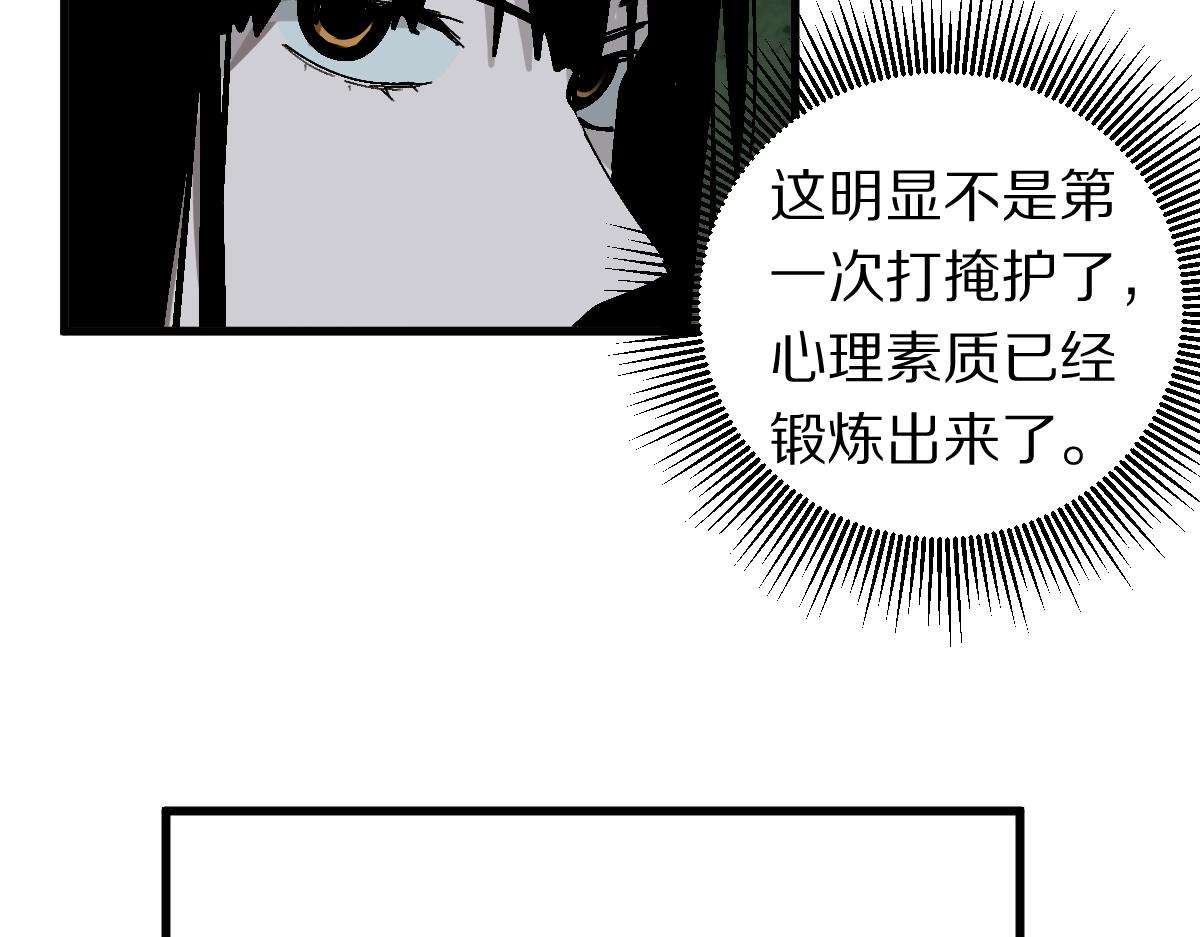 第130话 最后一具52