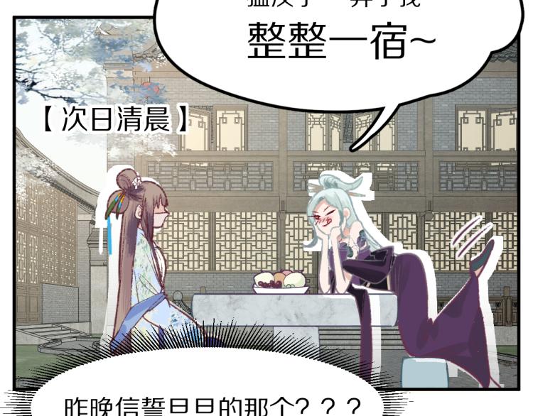 第115话 忠犬男仆郎94