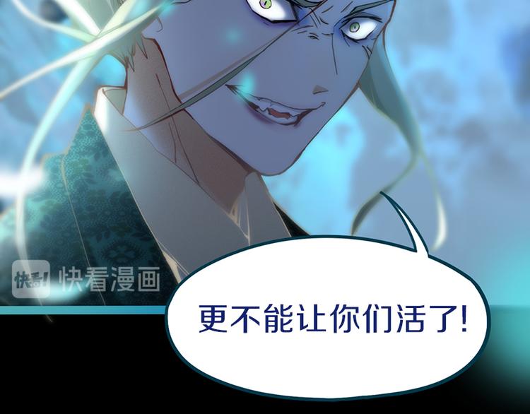 第65话 众玩家vs真凶！73