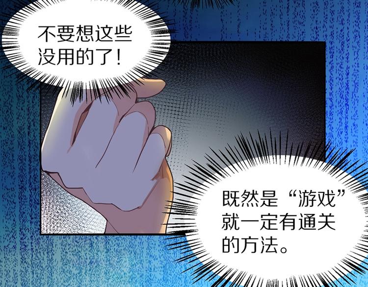 第2话 蓝胡子的钥匙99
