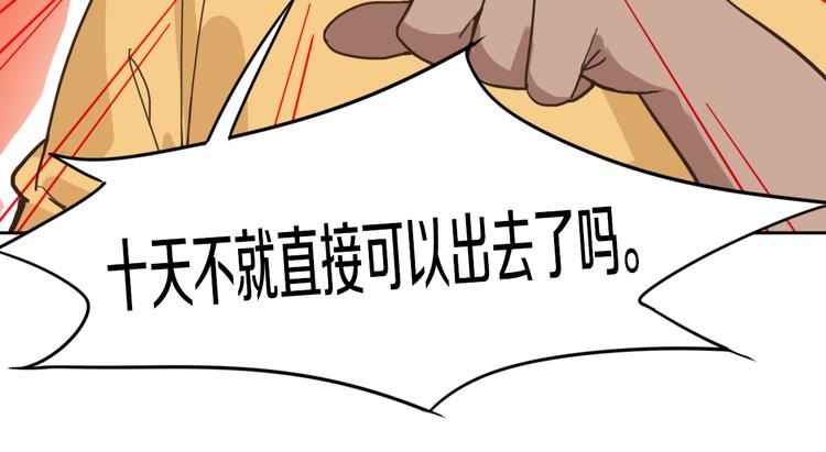 第29话 第一张卡牌20