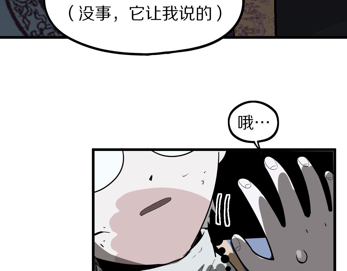 第176话 鬼母41