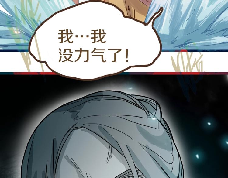 第41话 第一个死亡者53
