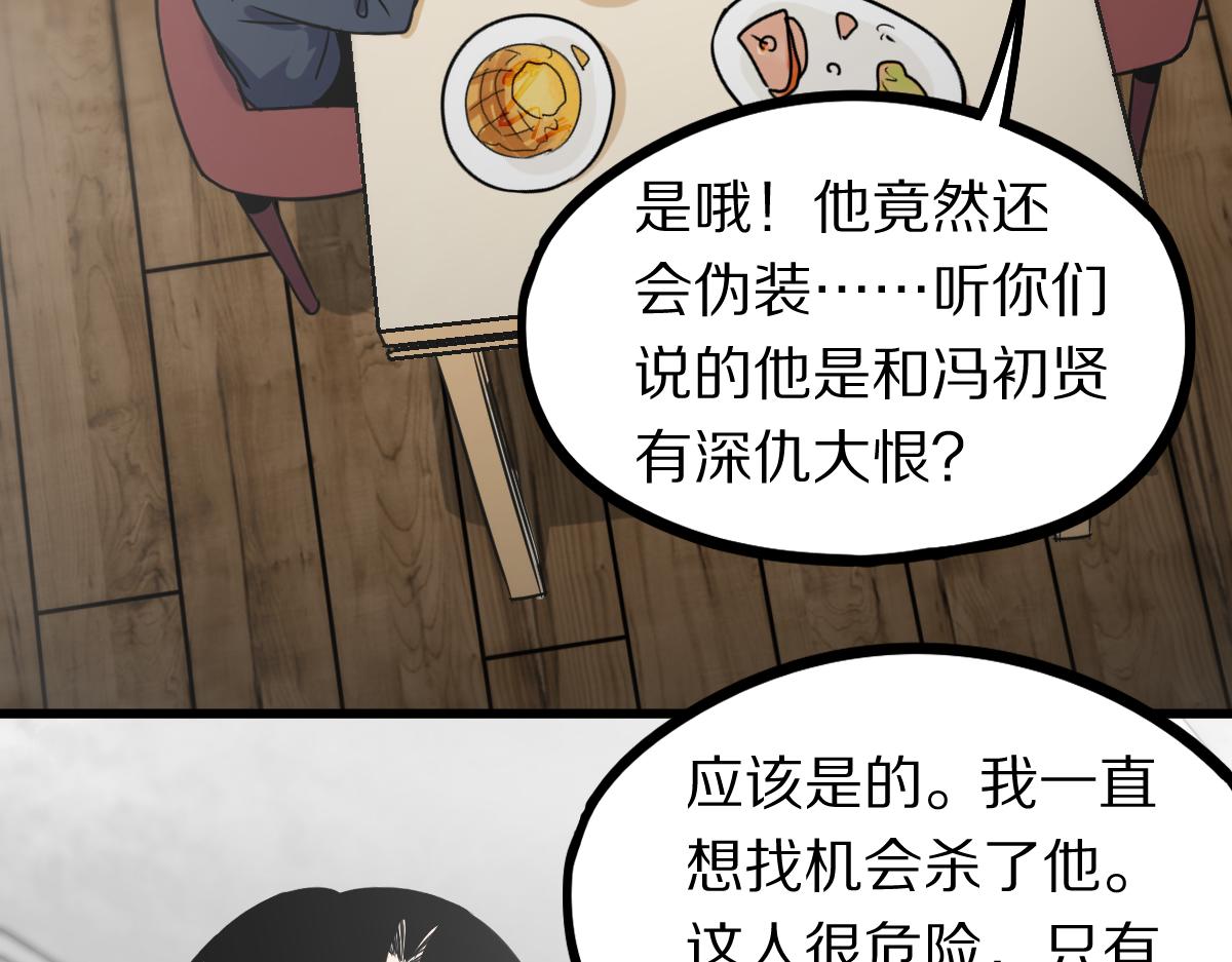第149话 副本终结！82