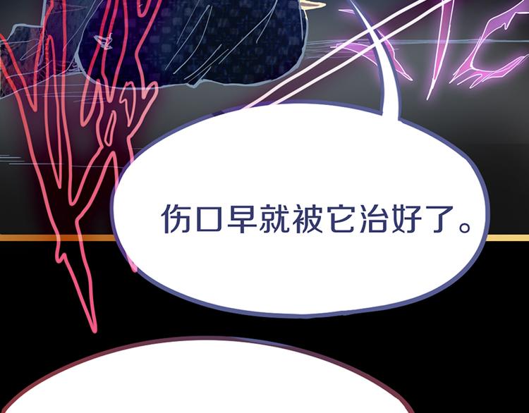 第64话 百鬼夜行，真凶暴露？148