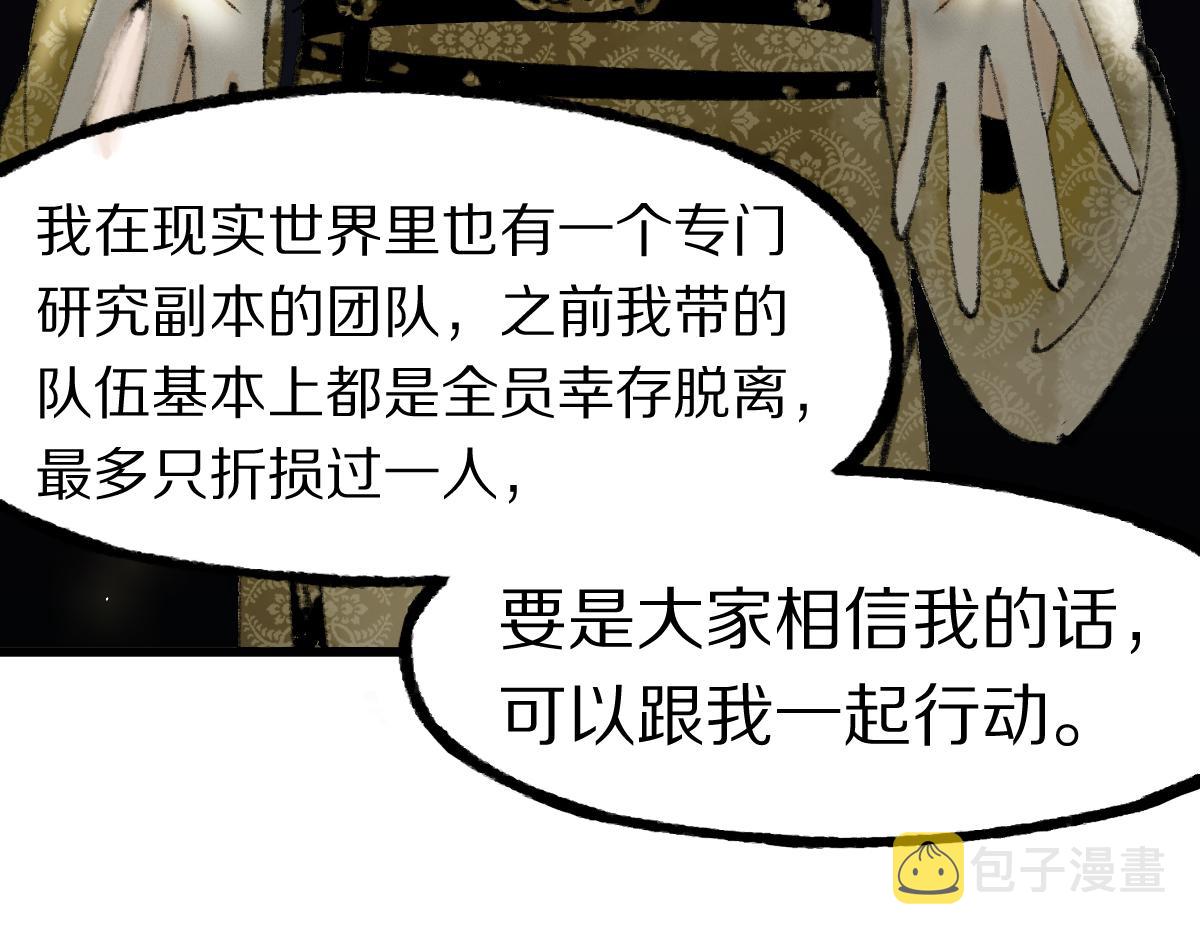 第138话 救世主的推断10