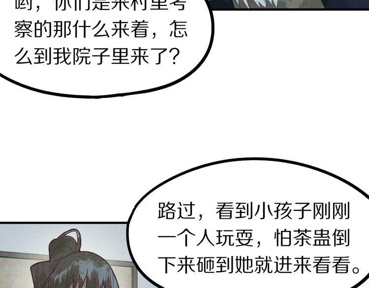 第100话 旁观因果副本终结！32