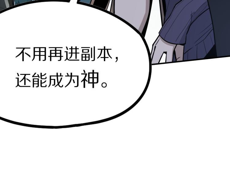 第110话 你也有今天36