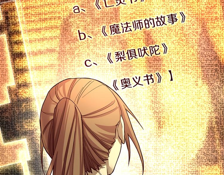 第70话 埃及副本开启！31