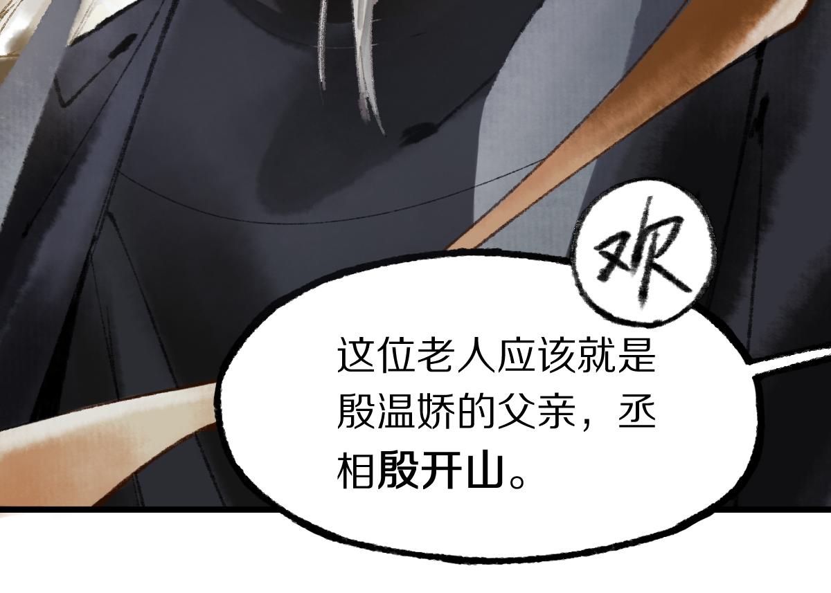 第142话 真相57