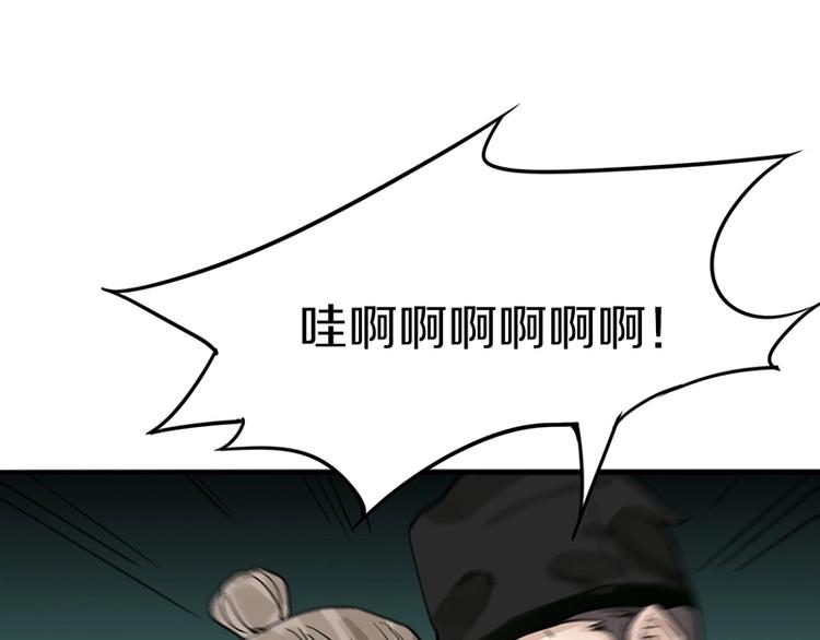 第23话 尸妻鬼妾79