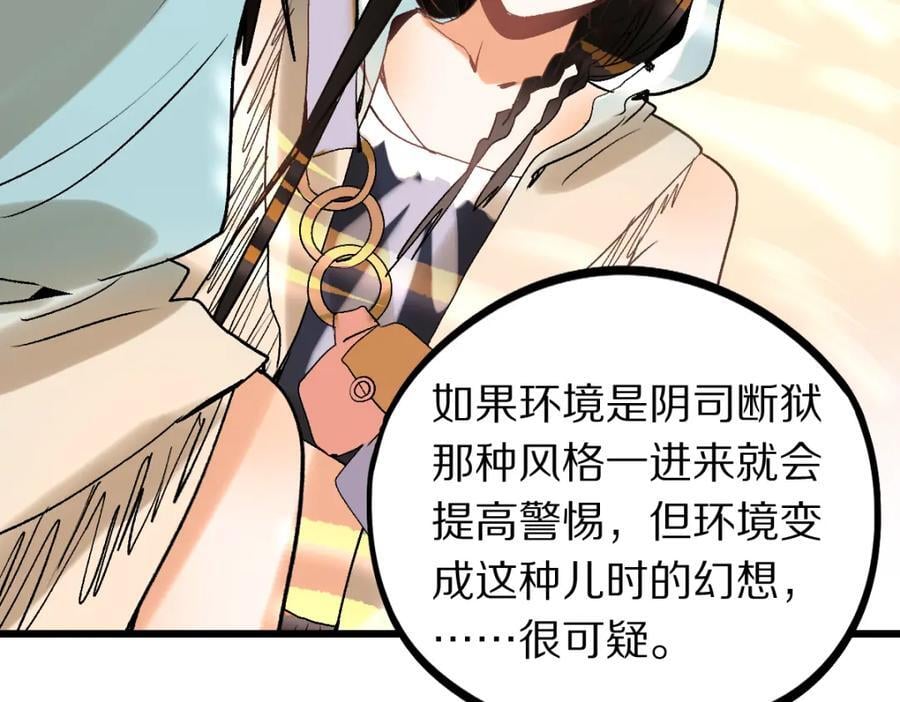 第207话 相同样貌58