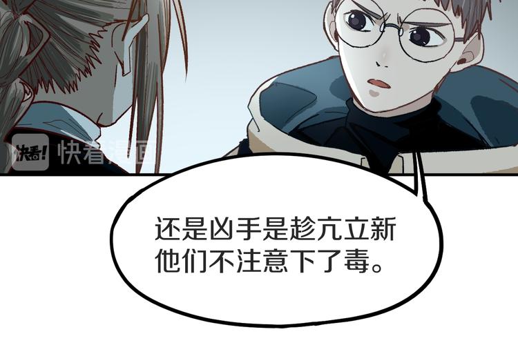 第94话 追杀13