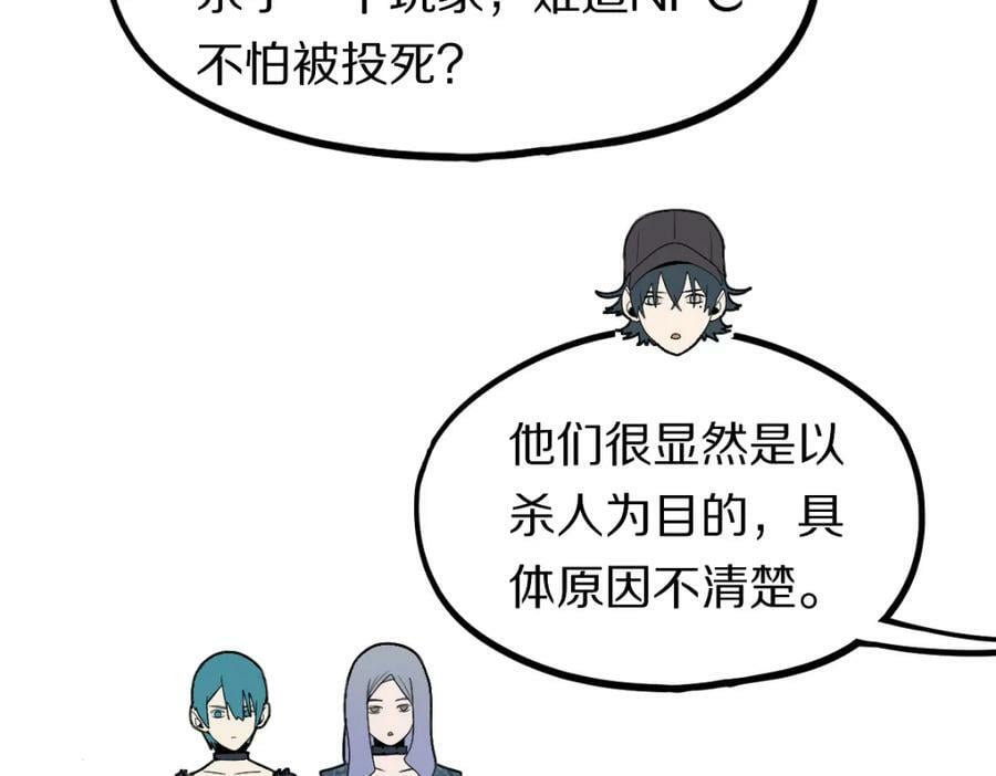 第199话 猜测33