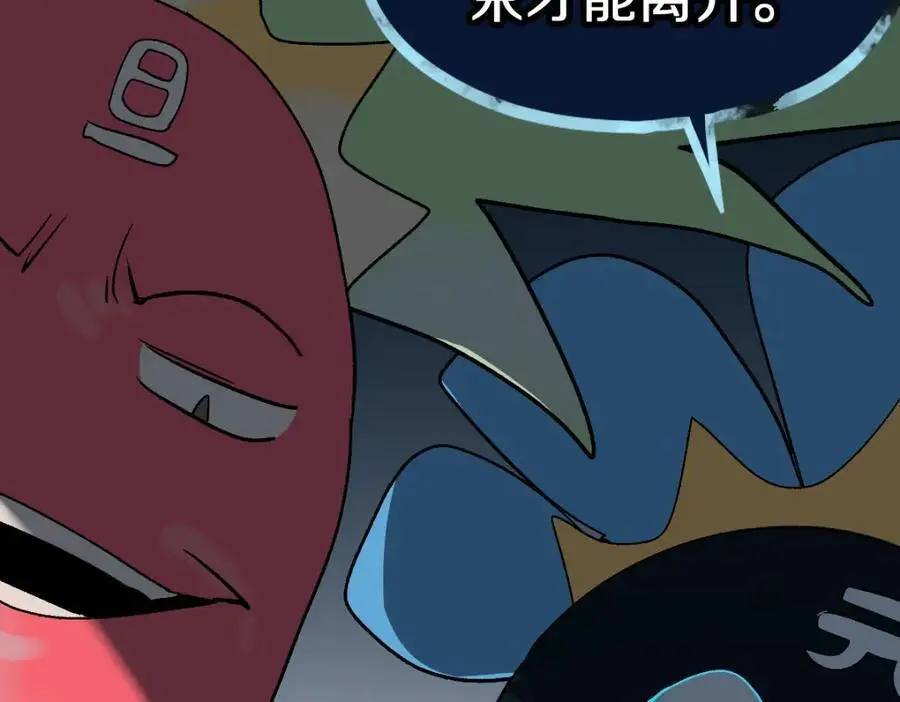 第216话 萝卜炖煮20