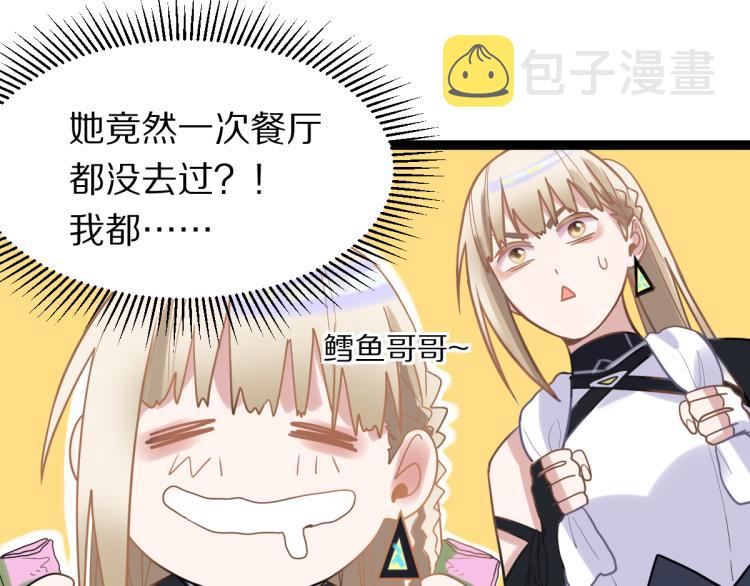 第106话 真实模拟！90