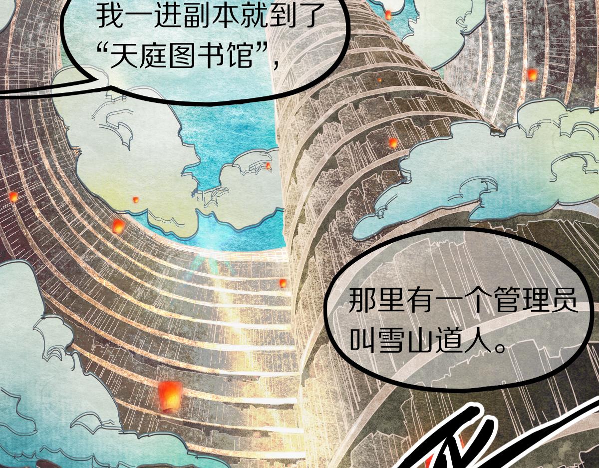 第121话 找到凶手才能逃！44