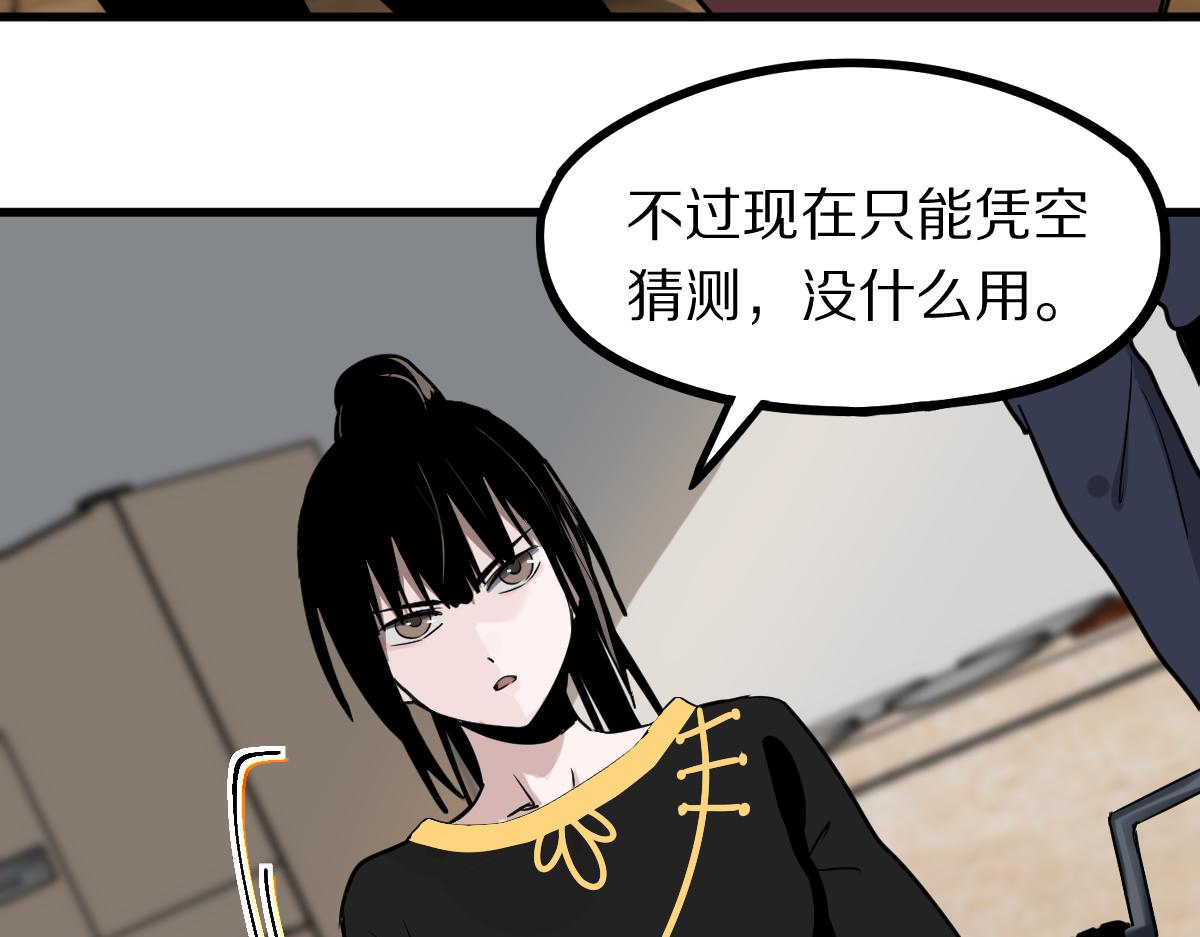 第135话 暗黑西游副本开启！15