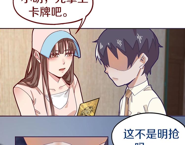 第43话 第一个通关者39