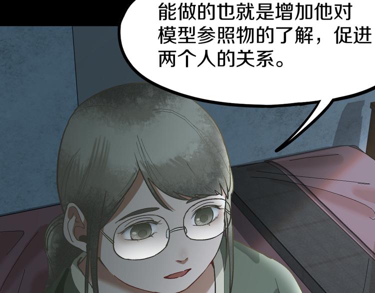 第95话 男友线索？！87