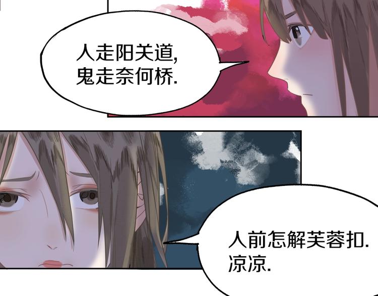 第10话 画皮92