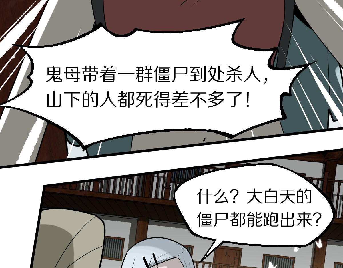 第176话 鬼母84