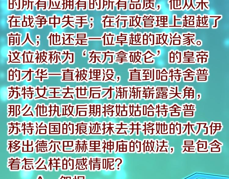 第86话 节日大促75