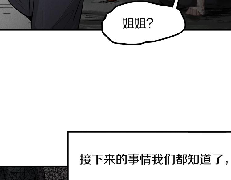 第96话 团灭危机62