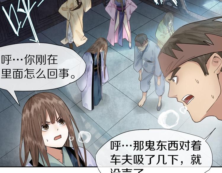 第10话 画皮30
