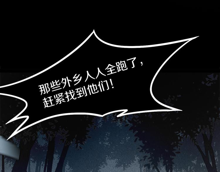 第94话 追杀86